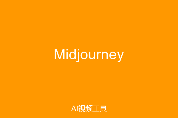 Midjourney