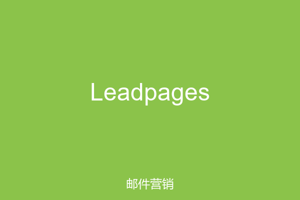 Leadpages