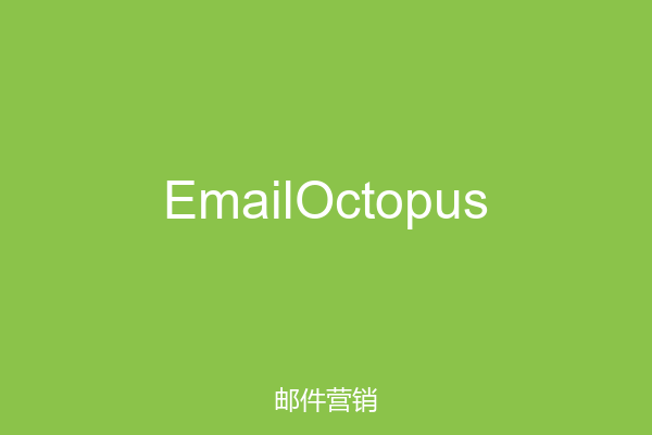 EmailOctopus