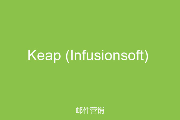 Keap (Infusionsoft)