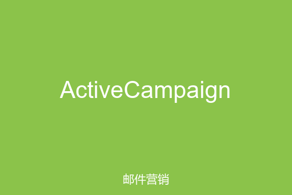 ActiveCampaign