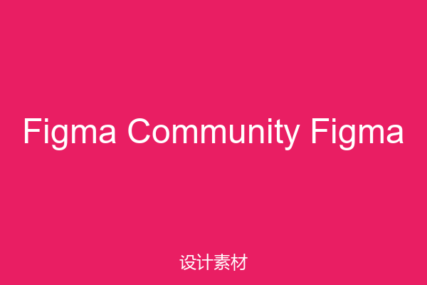 Figma Community Figma
