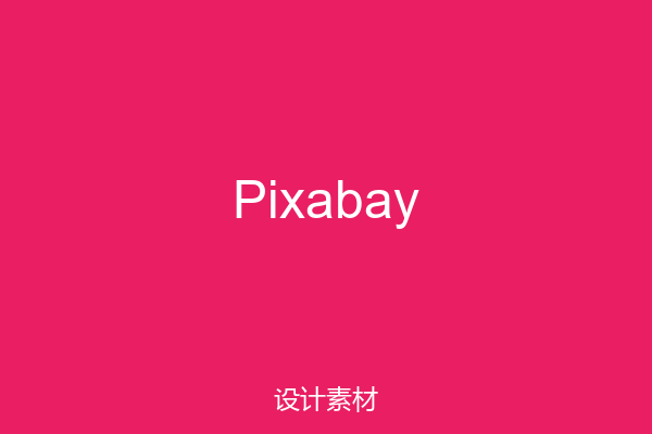 Pixabay