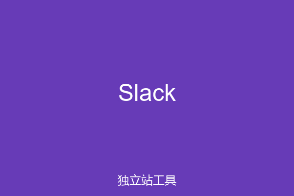 Slack