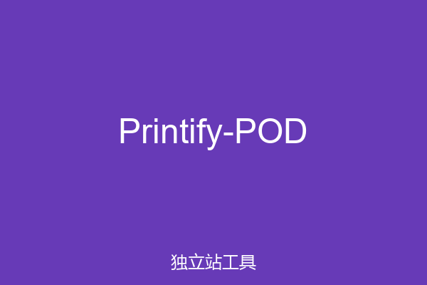 Printify-POD