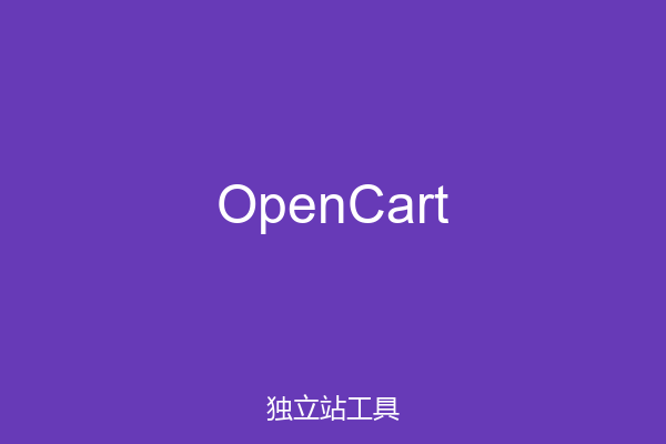 OpenCart
