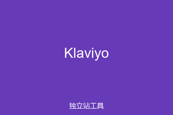 Klaviyo