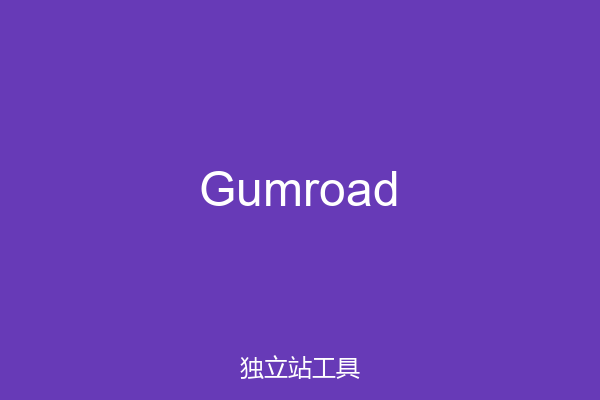 Gumroad