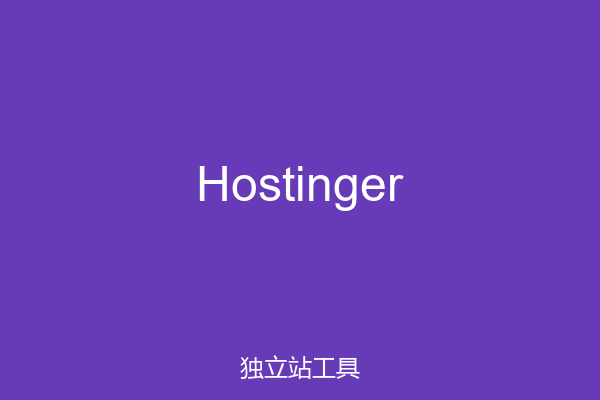 Hostinger