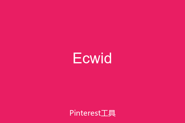 Ecwid