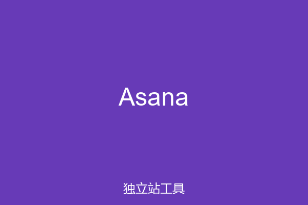 Asana