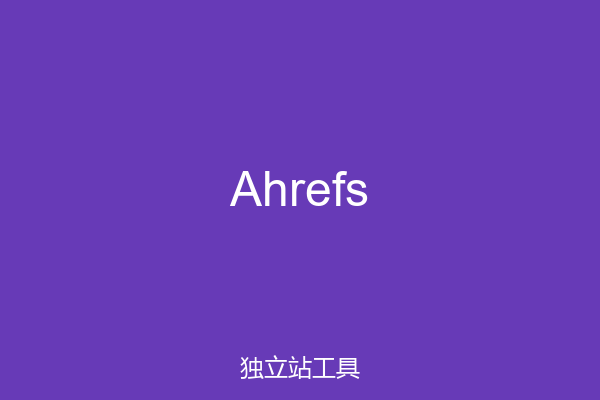 Ahrefs