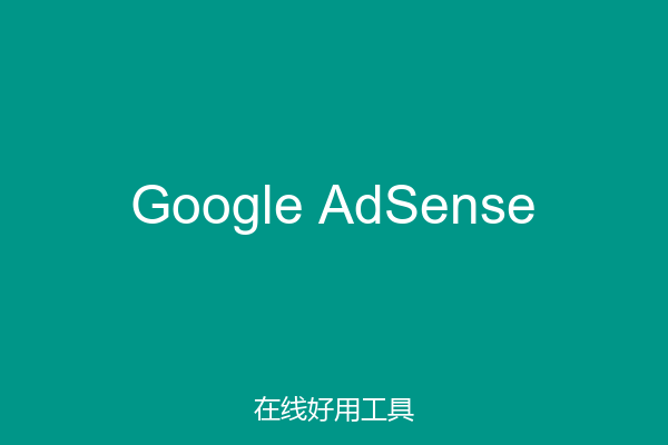 Google AdSense