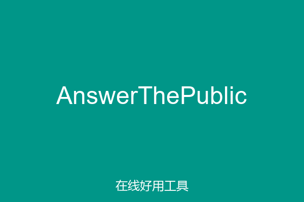 AnswerThePublic