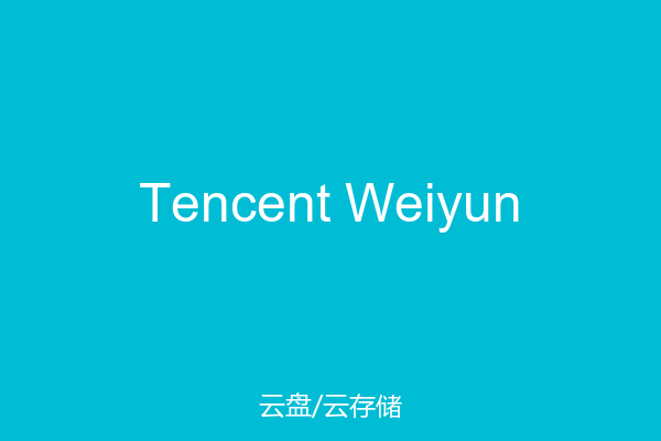 Tencent Weiyun