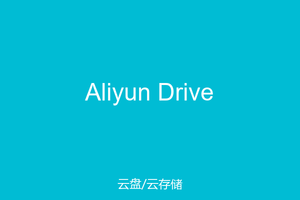 Aliyun Drive