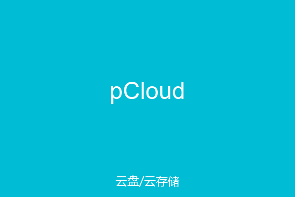 pCloud