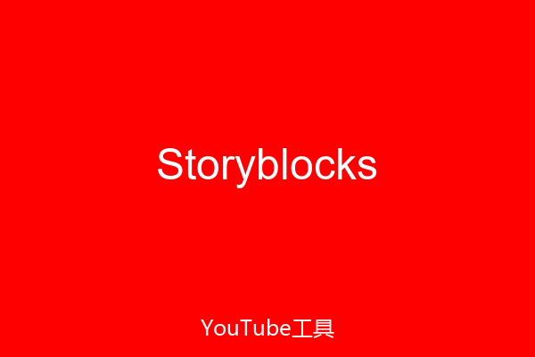 Storyblocks