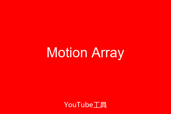 Motion Array