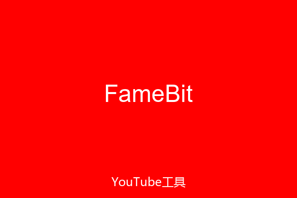 FameBit