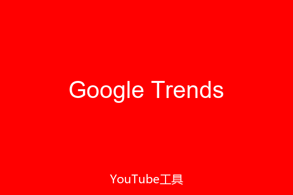 Google Trends