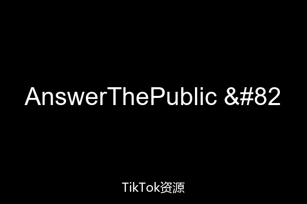 AnswerThePublic R