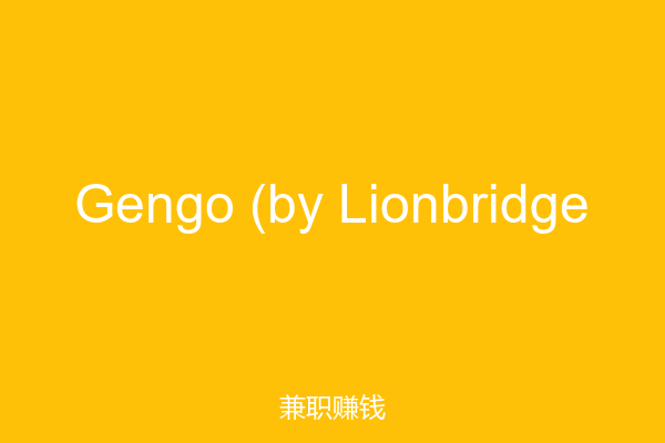 Gengo (by Lionbridge