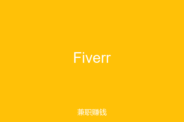 Fiverr