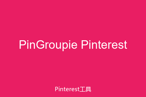 PinGroupie Pinterest