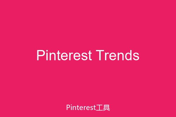 Pinterest Trends