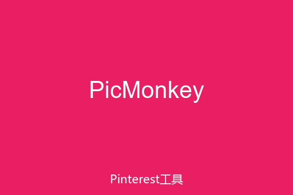 PicMonkey