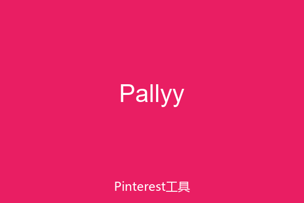 Pallyy
