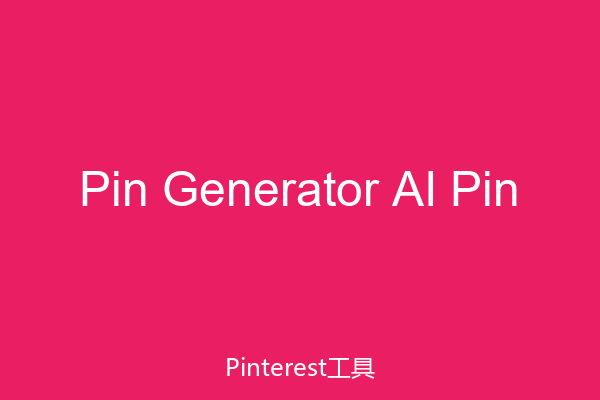 Pin Generator AI Pin