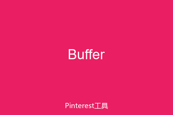 Buffer