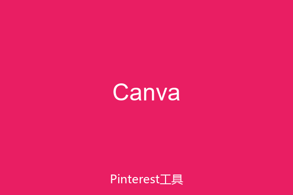 Canva