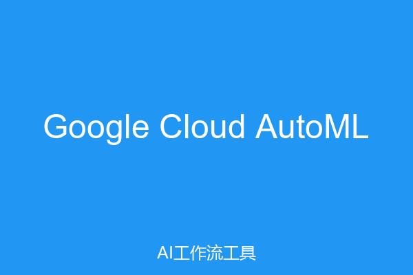 Google Cloud AutoML