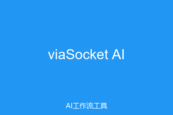 viaSocket AI