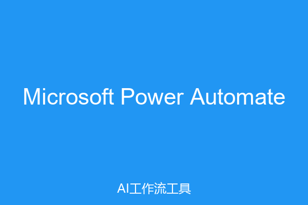 Microsoft Power Automate