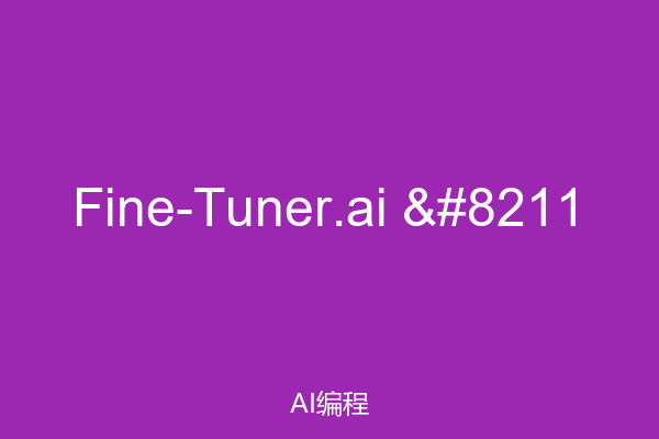 Fine-Tuner.ai &#8211