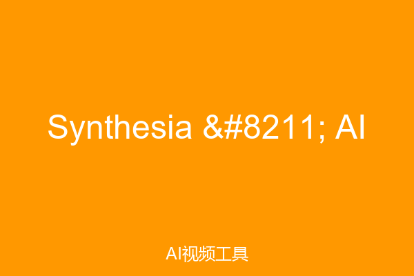 Synthesia – AI