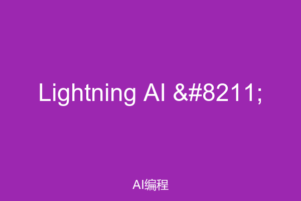 Lightning AI –