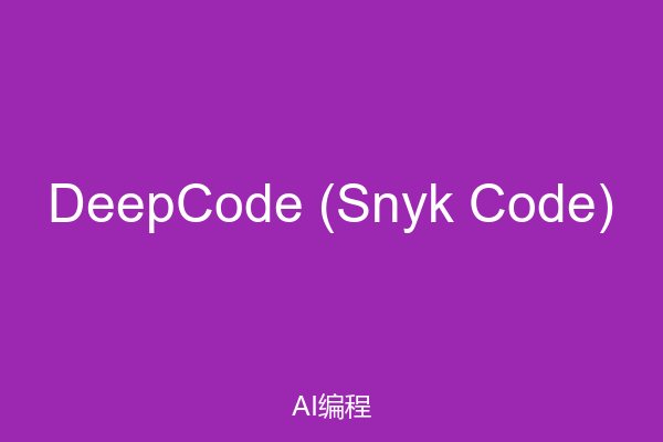 DeepCode (Snyk Code)