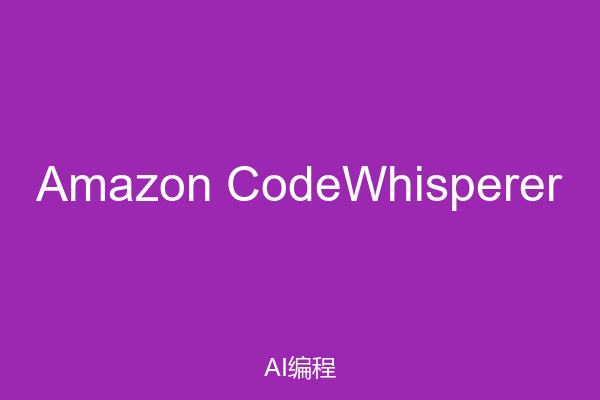 Amazon CodeWhisperer