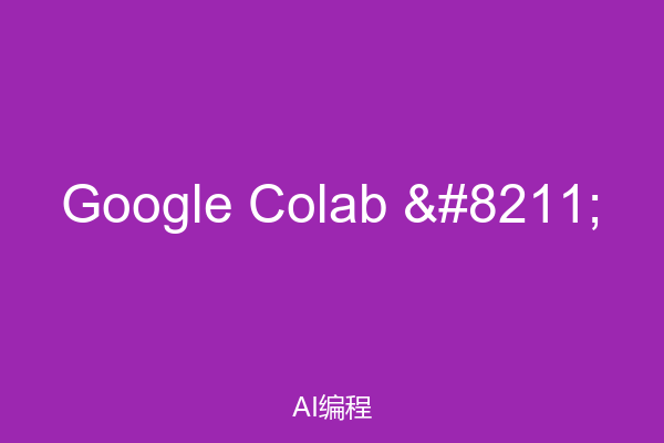 Google Colab –