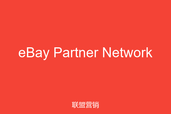 eBay Partner Network