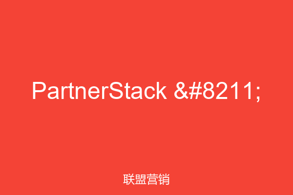 PartnerStack –