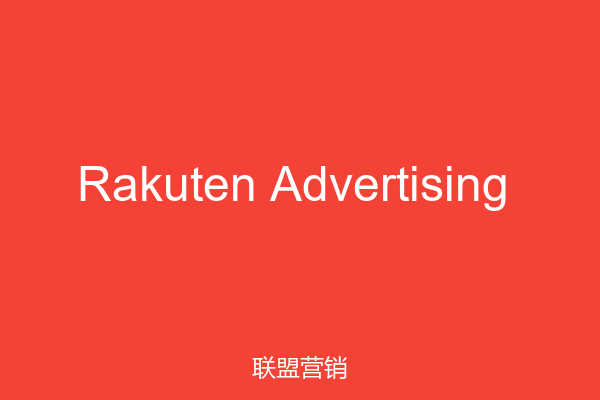 Rakuten Advertising