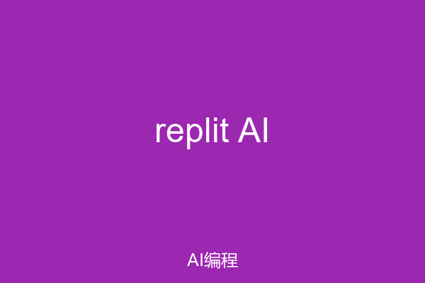 replit AI