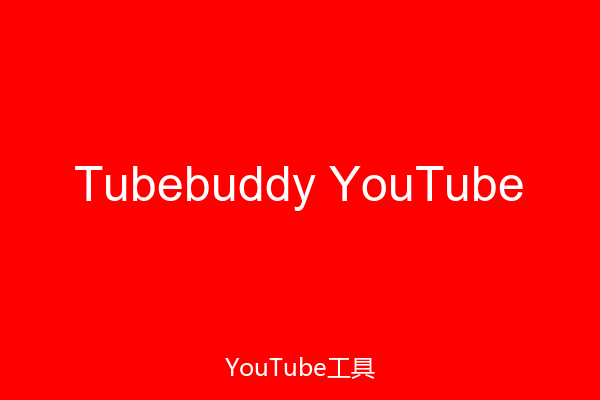 Tubebuddy YouTube