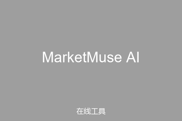 MarketMuse AI